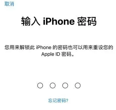 新邵苹果15维修网点分享iPhone 15六位密码怎么改四位 