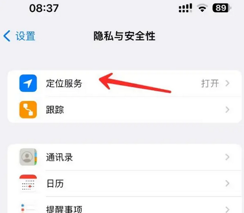 新邵苹果客服中心分享iPhone 输入“发现石油”触发定位 