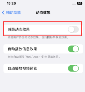 新邵苹果售后维修点分享苹果iPhone如何隐藏dock栏 