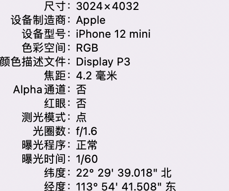 新邵苹果15维修服务分享iPhone 15拍的照片太亮解决办法 