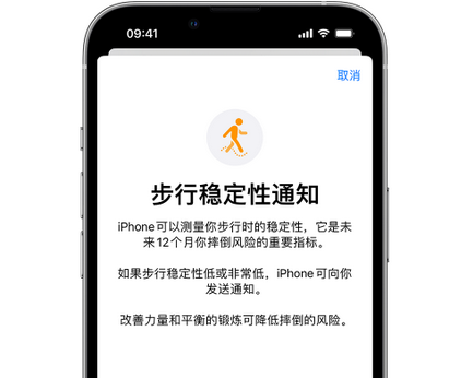 新邵iPhone手机维修如何在iPhone开启'步行稳定性通知'