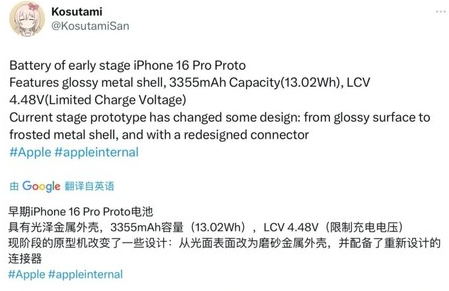 新邵苹果16pro维修分享iPhone 16Pro电池容量怎么样