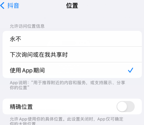 新邵apple服务如何检查iPhone中哪些应用程序正在使用位置