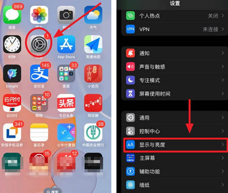 新邵苹果15换屏服务分享iPhone15屏幕常亮怎么办