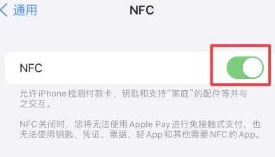 新邵苹新邵果维修服务分享iPhone15NFC功能开启方法