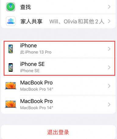 新邵苹新邵果维修网点分享iPhone如何查询序列号