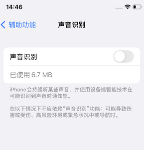 新邵苹果锁屏维修分享iPhone锁屏时声音忽大忽小调整方法