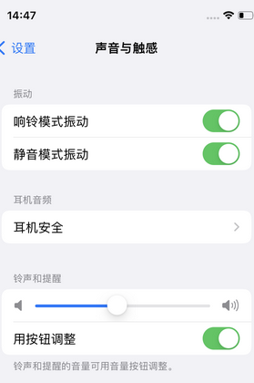 新邵苹果锁屏维修分享iPhone锁屏时声音忽大忽小调整方法