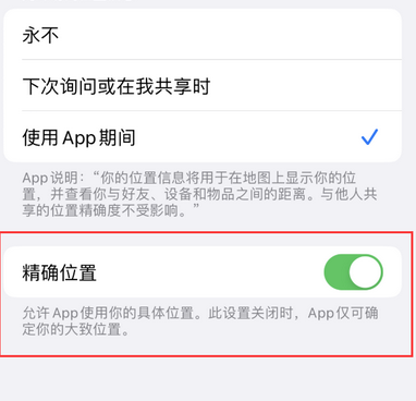 新邵苹果服务中心分享iPhone查找应用定位不准确怎么办 