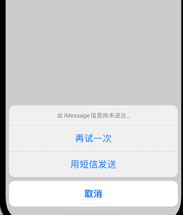 新邵apple维修iPhone上无法正常发送iMessage信息