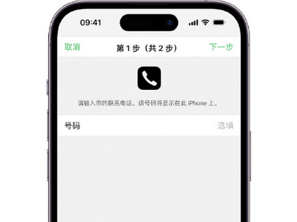 新邵apple维修店分享如何通过iCloud网页查找iPhone位置