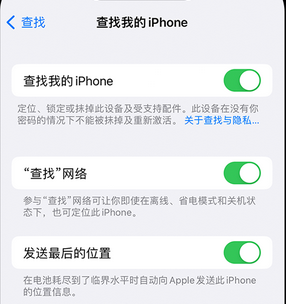 新邵apple维修店分享如何通过iCloud网页查找iPhone位置 