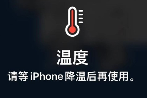 新邵苹果维修站分享iPhone手机发烫严重怎么办 