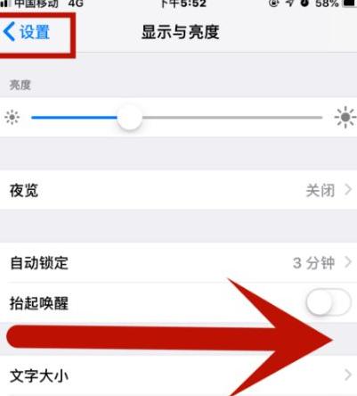 新邵苹新邵果维修网点分享iPhone快速返回上一级方法教程