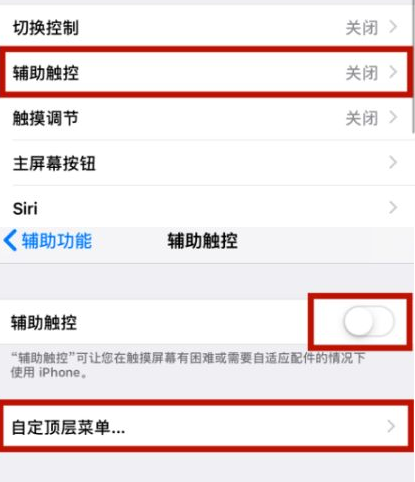 新邵苹新邵果维修网点分享iPhone快速返回上一级方法教程