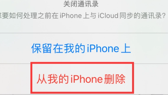 新邵苹果14维修站分享iPhone14如何批量删除联系人 