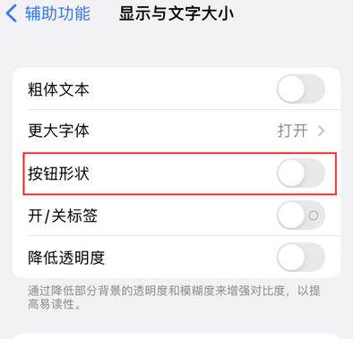 新邵苹果换屏维修分享iPhone屏幕上出现方块按钮如何隐藏