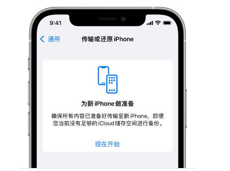 新邵苹果14维修网点分享iPhone14如何增加iCloud临时免费空间 