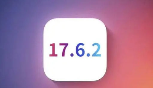 新邵苹果维修店铺分析iOS 17.6.2即将发布 