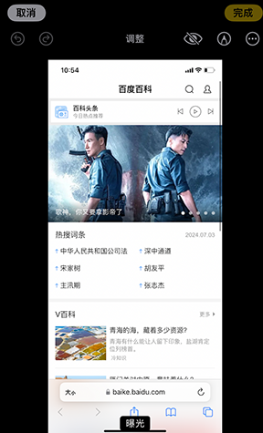 新邵iPhone维修服务分享iPhone怎么批量修图