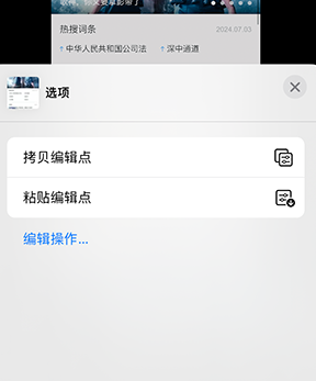 新邵iPhone维修服务分享iPhone怎么批量修图 