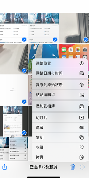 新邵iPhone维修服务分享iPhone怎么批量修图