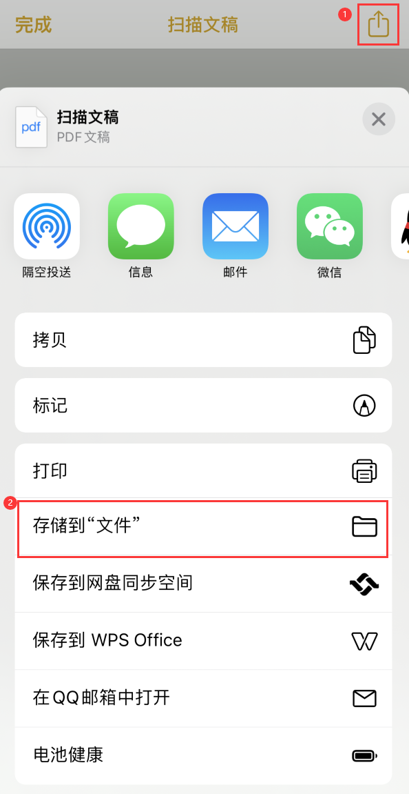 新邵iPhone14维修站点分享苹果14通过手机将纸质文件转为电子档 