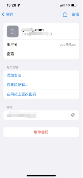 新邵苹果14服务点分享iPhone14忘记APP密码快速找回方法 