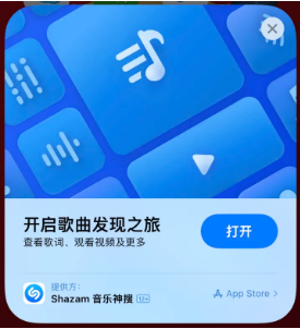 新邵苹果14维修站分享iPhone14音乐识别功能使用方法 