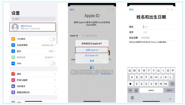 新邵苹果维修网点分享:Apple ID有什么用?新手如何注册iPhone14 ID? 