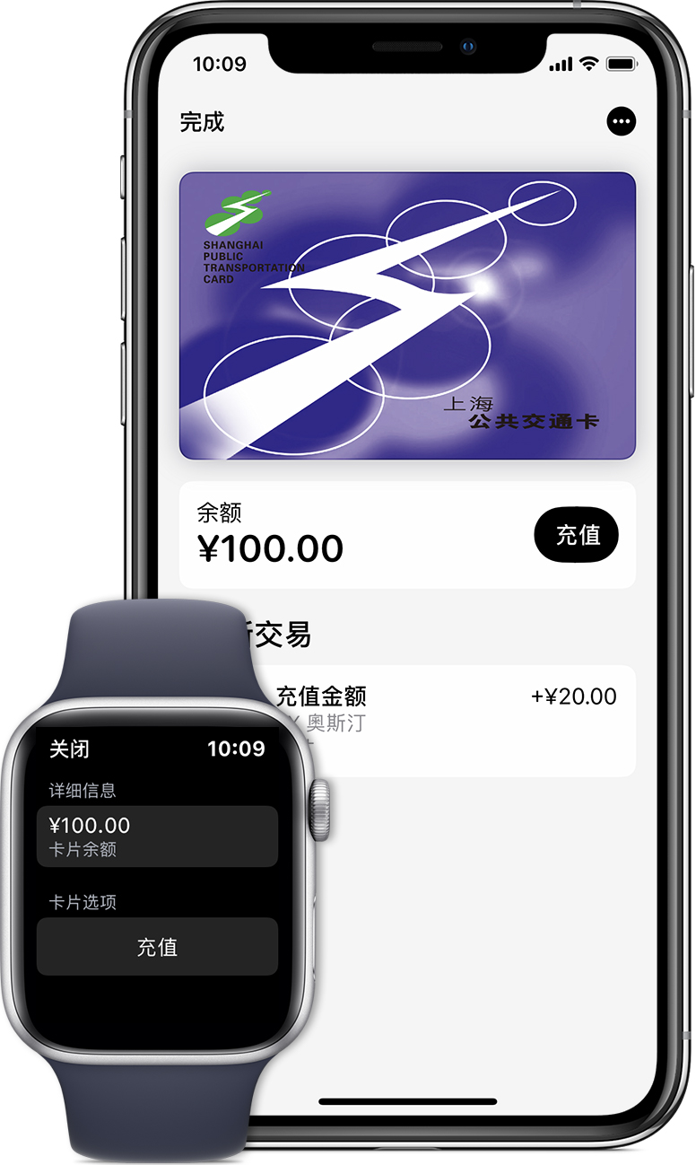 新邵苹果手机维修分享:用 Apple Pay 刷交通卡有哪些优势？如何设置和使用？ 