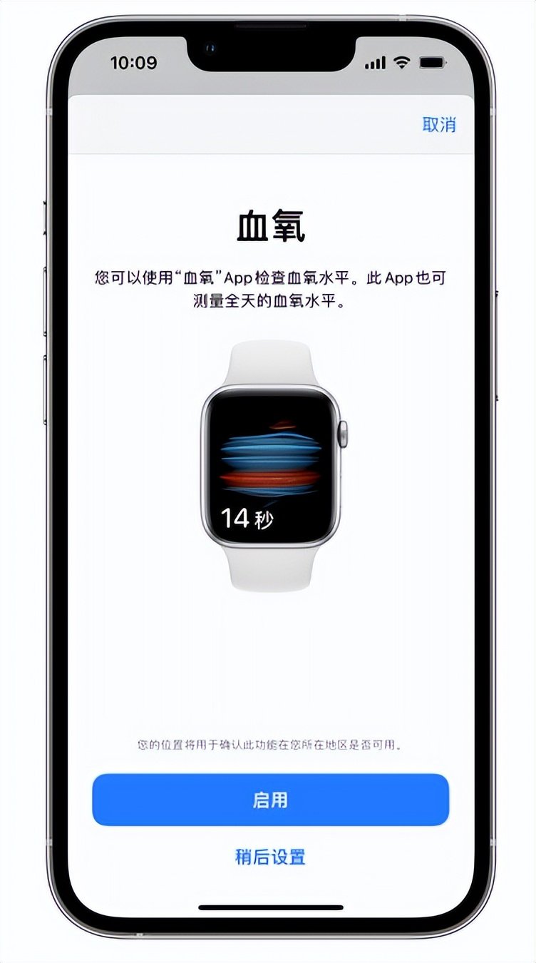 新邵苹果14维修店分享使用iPhone 14 pro测血氧的方法 