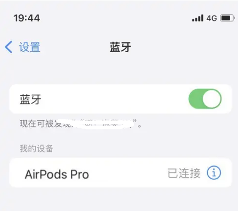 新邵苹果维修网点分享AirPods Pro连接设备方法教程 