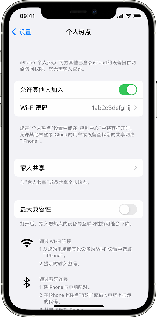 新邵苹果14维修分享iPhone 14 机型无法开启或使用“个人热点”怎么办 