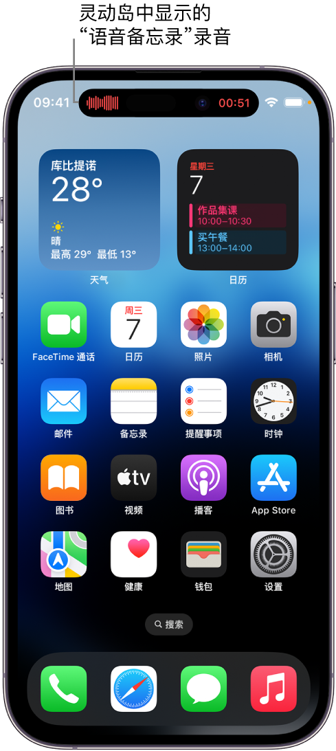 新邵苹果14维修分享在 iPhone 14 Pro 机型中查看灵动岛活动和进行操作 