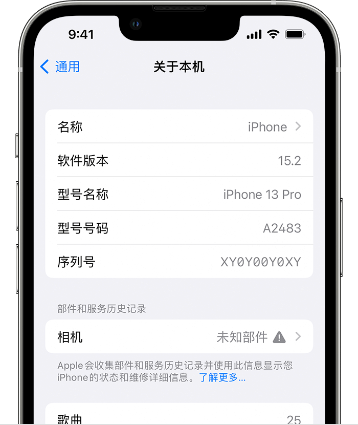 新邵苹果维修分享iPhone 出现提示相机“未知部件”是什么原因？ 