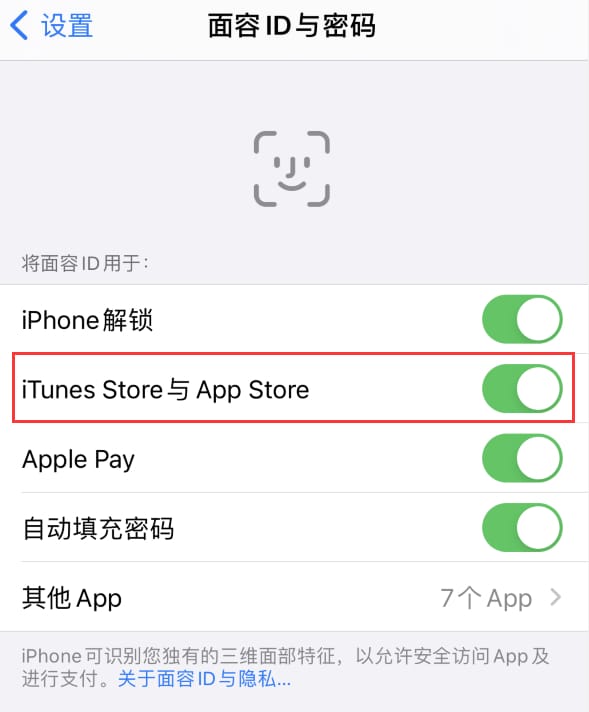 新邵苹果14维修分享苹果iPhone14免密下载APP方法教程 