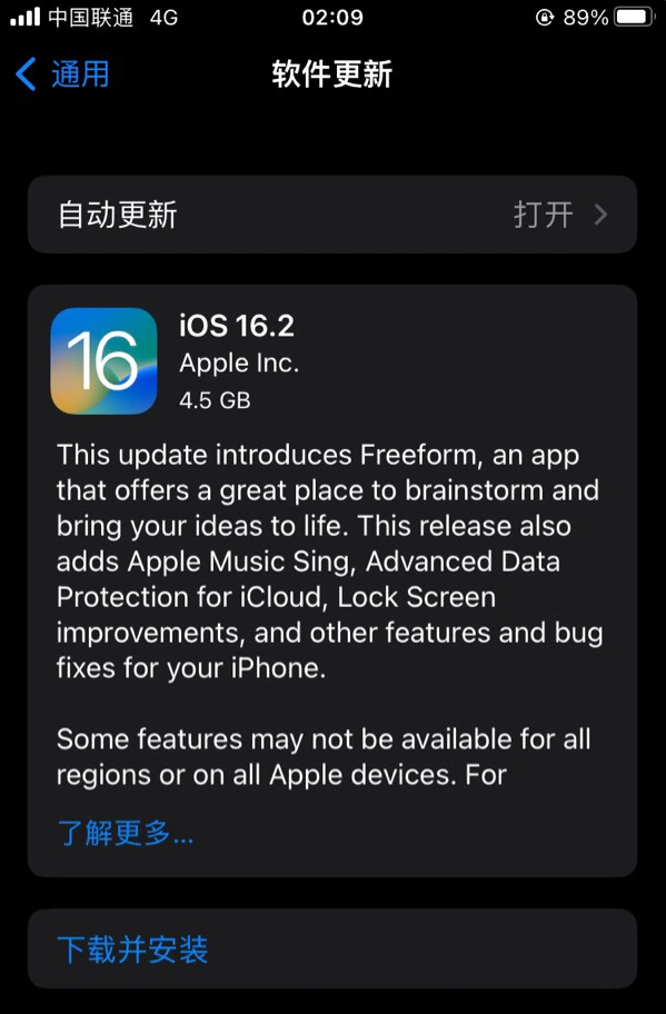 新邵苹果服务网点分享为什么说iOS 16.2 RC版非常值得更新 