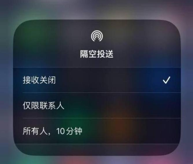 新邵苹果14维修分享iPhone 14 Pro如何开启隔空投送 