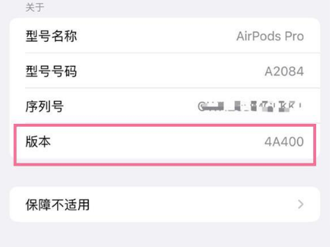 新邵苹果手机维修分享AirPods pro固件安装方法 