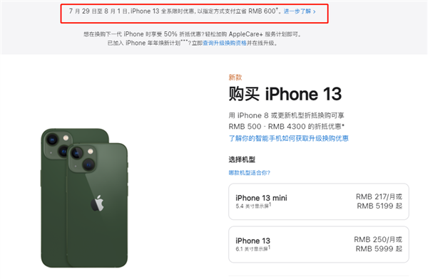 新邵苹果13维修分享现在买iPhone 13划算吗 