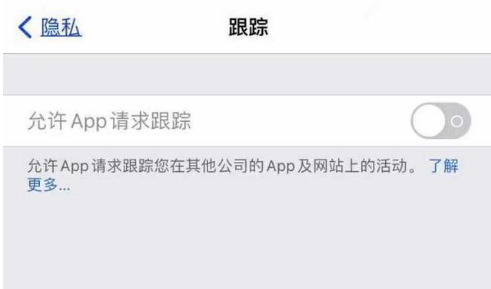 新邵苹果13维修分享使用iPhone13时如何保护自己的隐私 