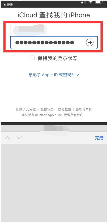 新邵苹果13维修分享丢失的iPhone13关机后可以查看定位吗 