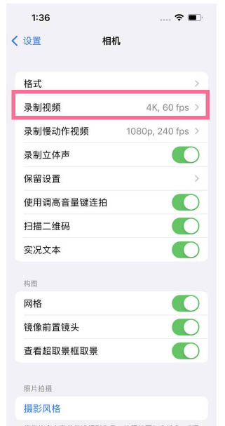 新邵苹果13维修分享iPhone13怎么打开HDR视频 