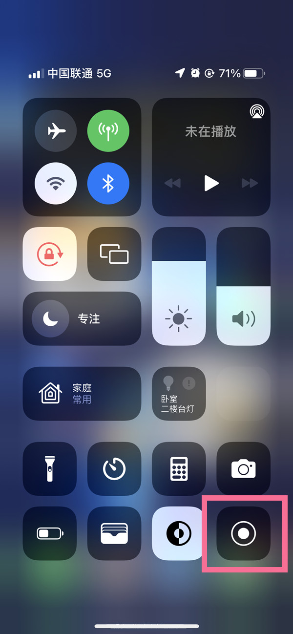 新邵苹果13维修分享iPhone 13屏幕录制方法教程 