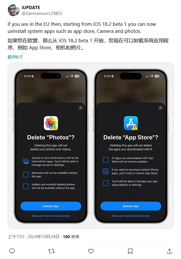 新邵苹果手机维修分享iOS 18.2 支持删除 App Store 应用商店 