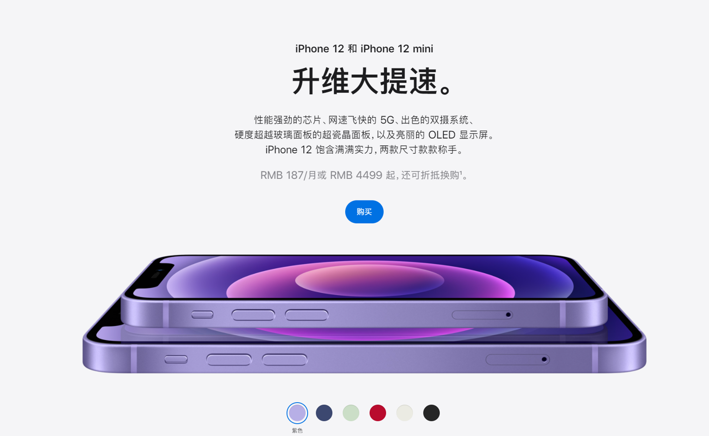 新邵苹果手机维修分享 iPhone 12 系列价格降了多少 