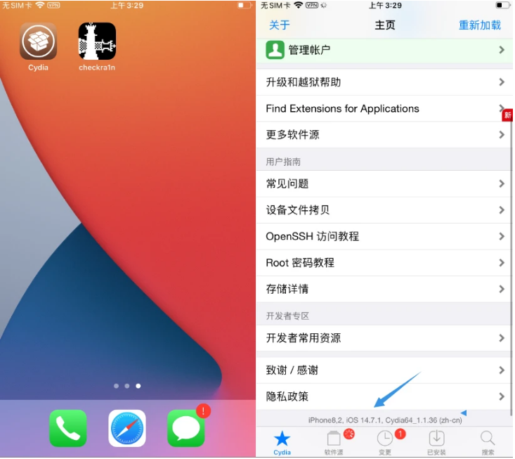 新邵苹果手机维修分享iOS 14.7.1正式版支持 checkra1n 越狱吗 
