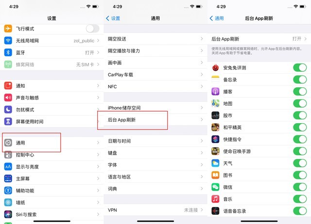 新邵苹果手机维修分享苹果 iPhone 12 的省电小技巧 