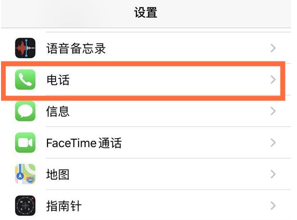 新邵苹果手机维修分享iPhone12如何设置来电小窗口 